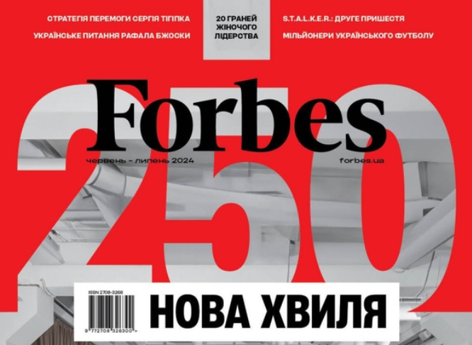 Unilux увійшов до списку Forbes NEXT 250: змінюємо ринок ФЕМ України та першими впроваджуємо новітні підходи